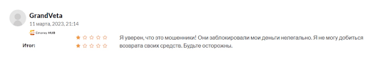 Capital Trinity развод