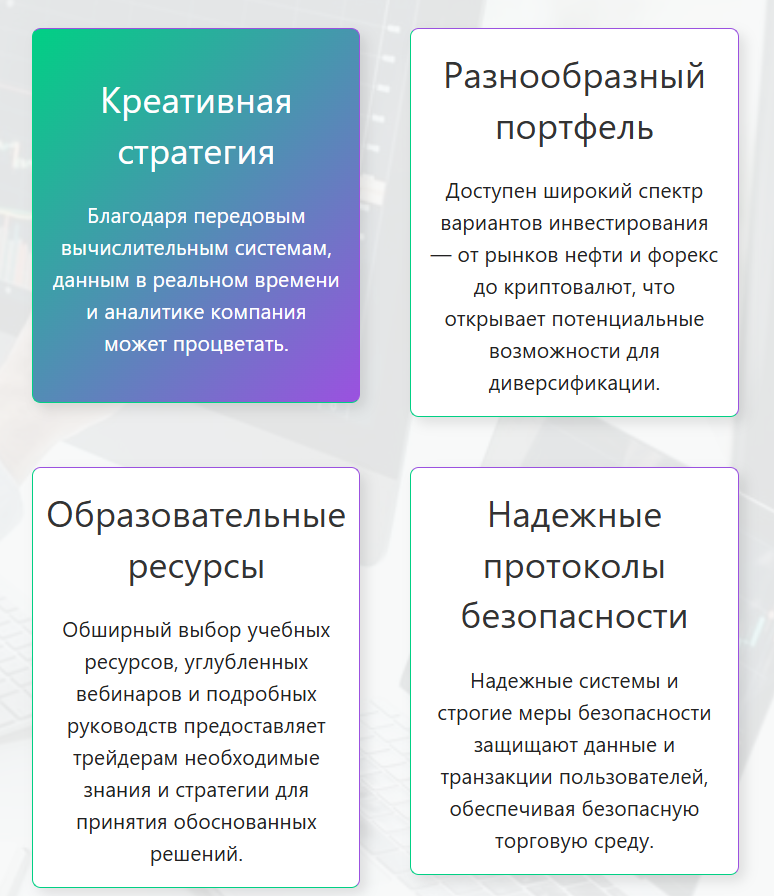 обзор Éclat Gainetra