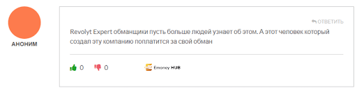 Отзыв о Револют Эксперт