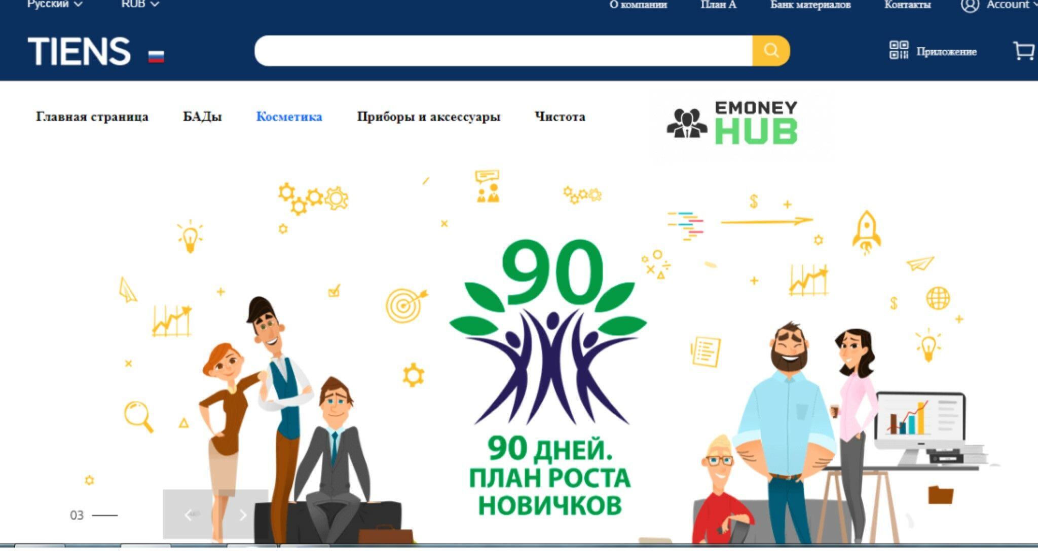Тяньши отзывы