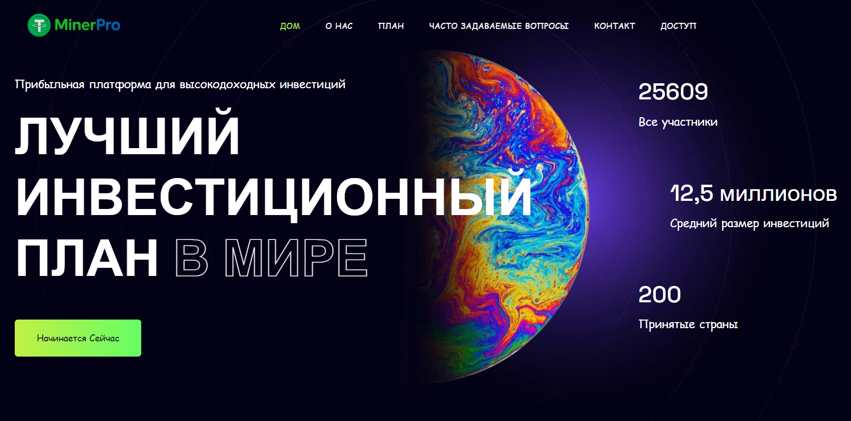 инфо о проекте MinerProUSDT