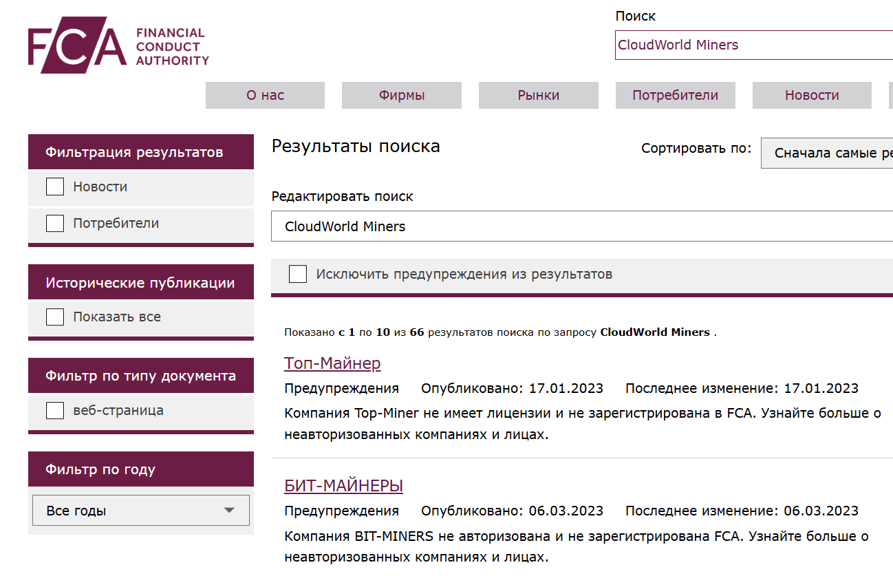 инфо о реестре CloudWorldMiners