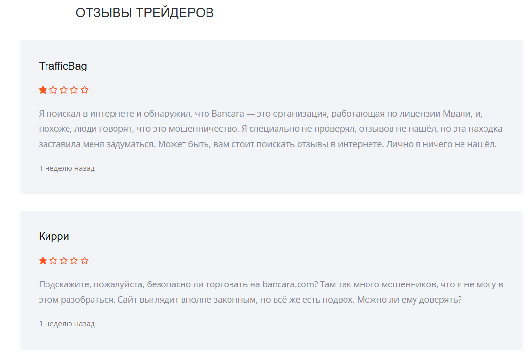 Bancara отзывы