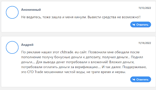 Отзывы на cfdtrade.eu