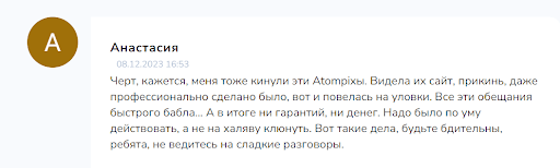 Отзыв о СКАМ Atompix