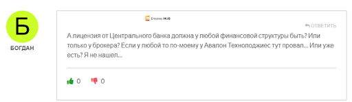 Avalon Technologies СКАМ Отзывы