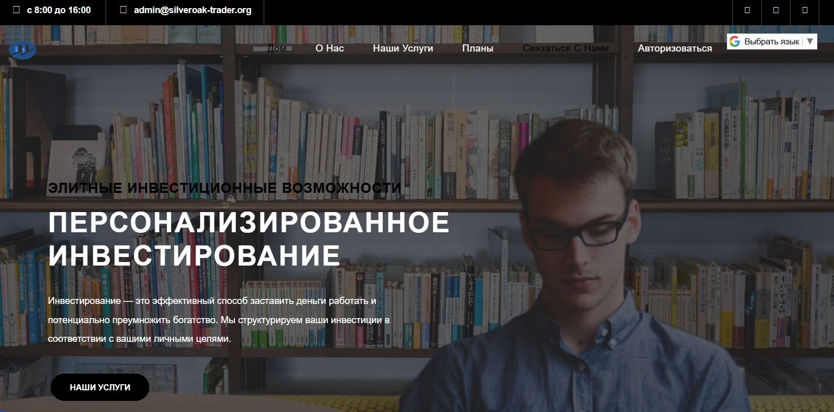 Silveroak Trade обзор