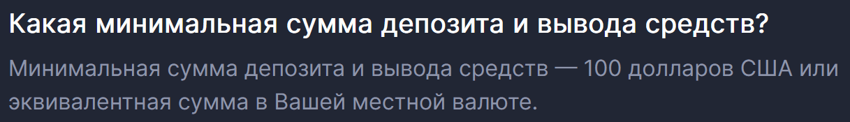 Binomex не выводит деньги