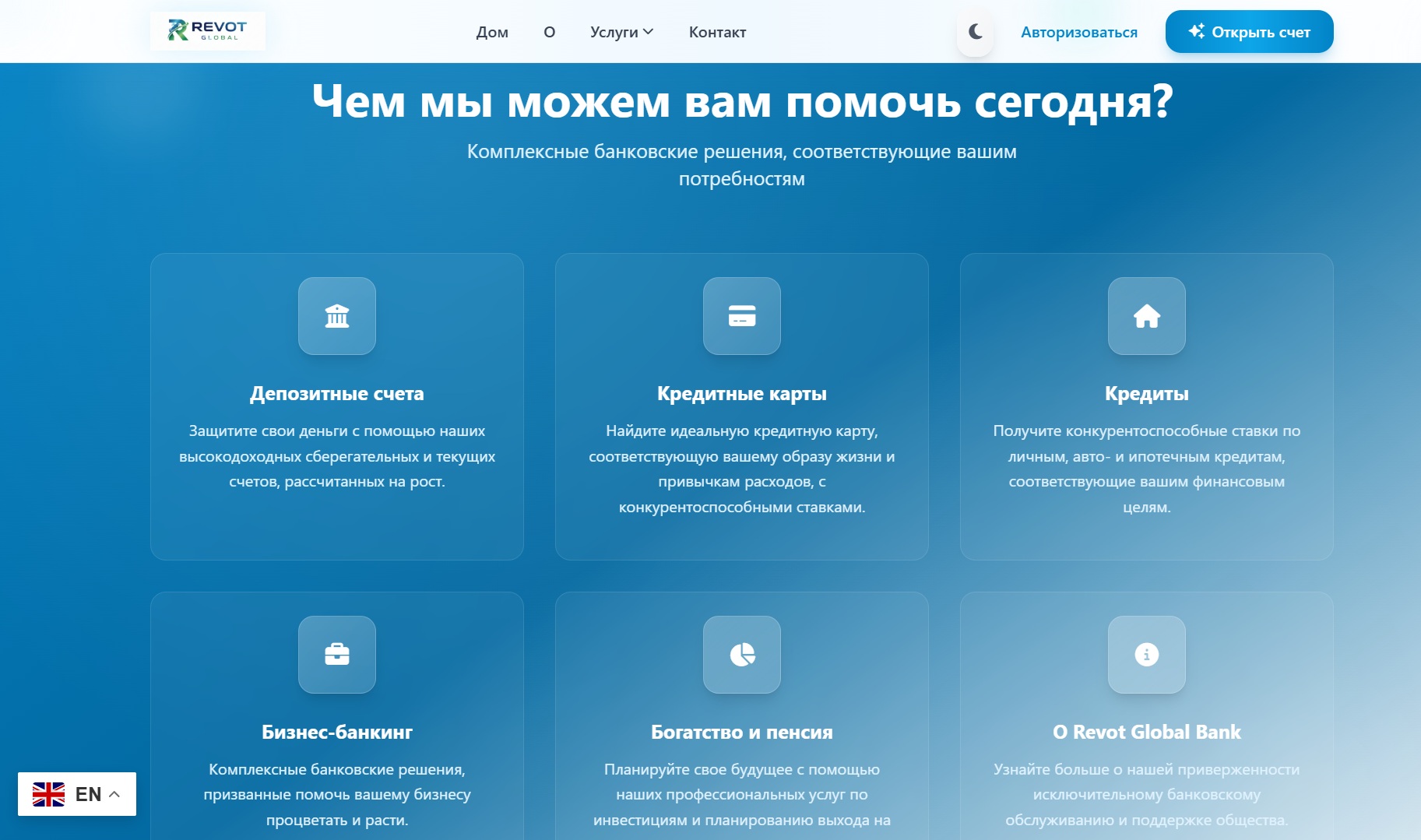 информация о Revot Global Bank