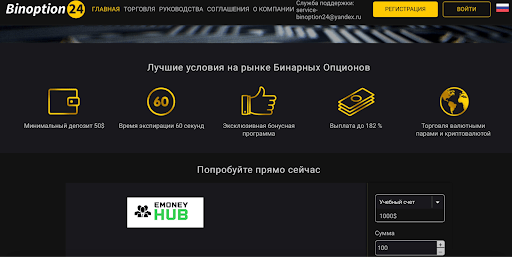 Binoption24 скам