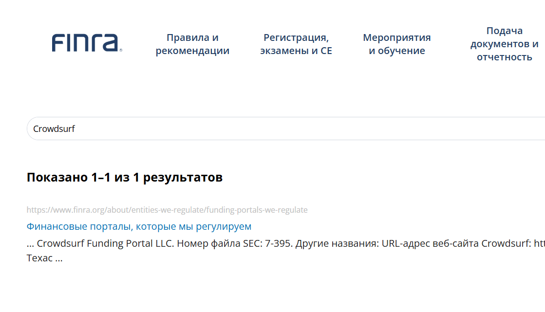 что известно? Crowdsurf
