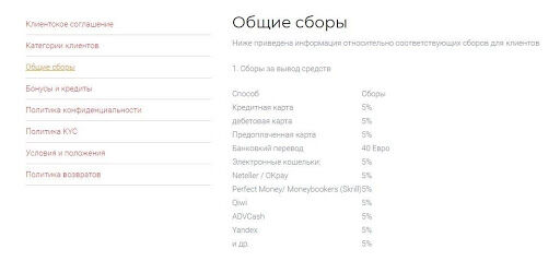 Bifin отзыв