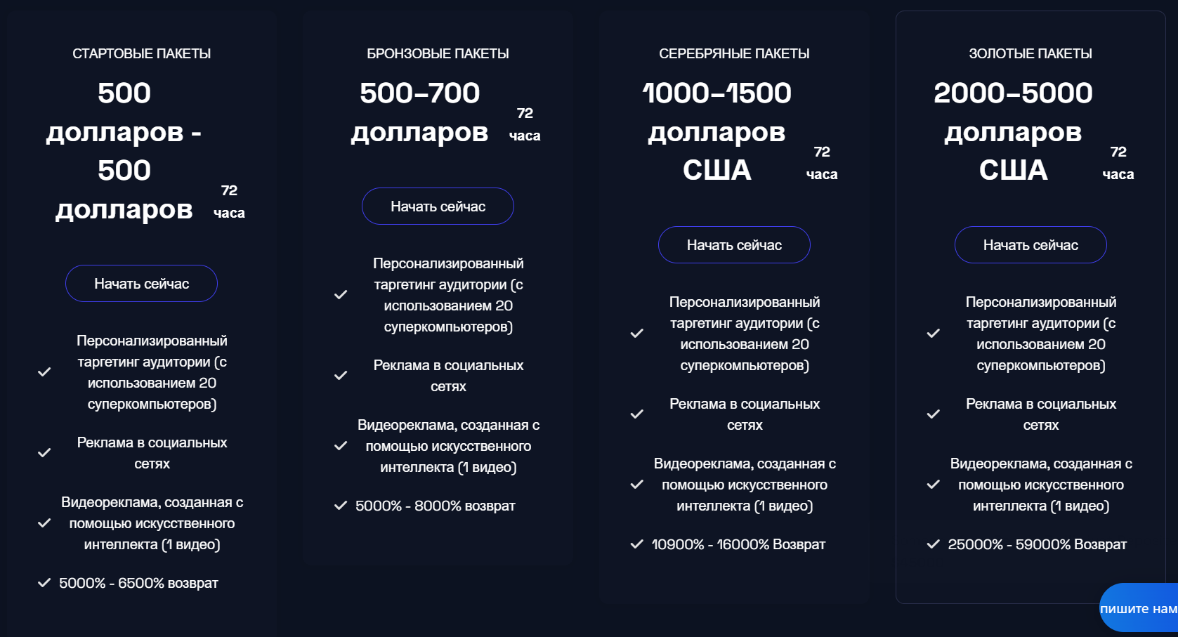 виды пакетов DIGITAL-EXPERT EDGE