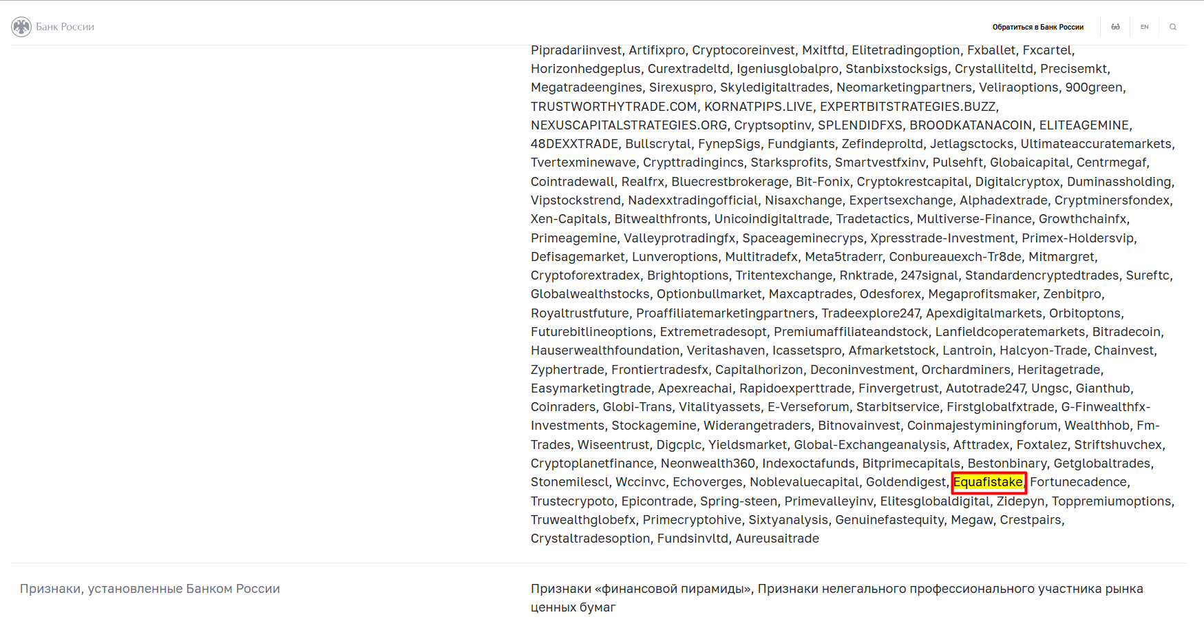 инфо о реестре Equafi Stake Investments