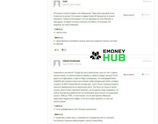 Rock Capital Отзывы