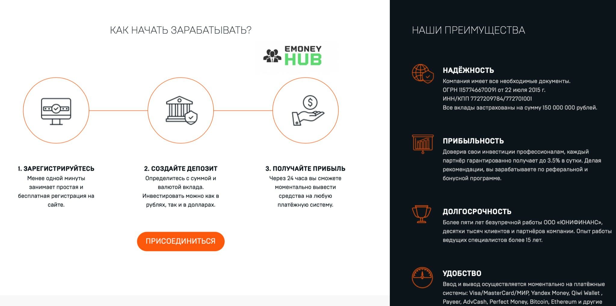 Uni-Finance обзор