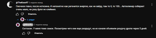 Chain гейм отзывы