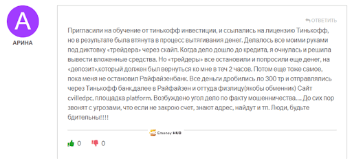 Брокер Cville DPC СКАМ