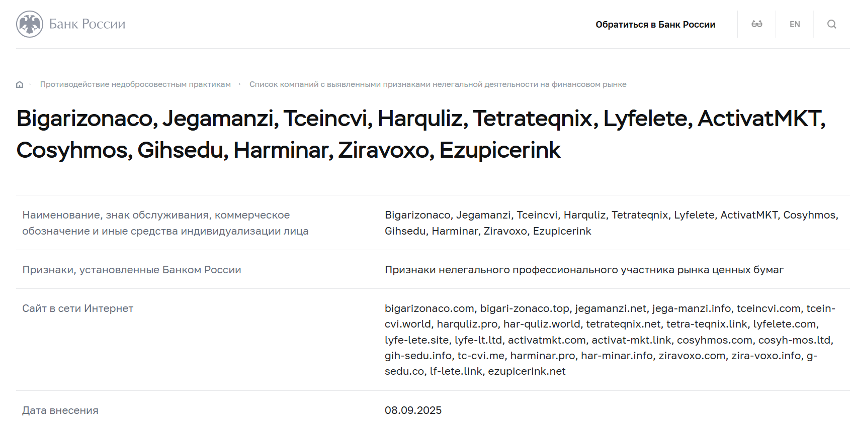 инфо о реестре Harquliz