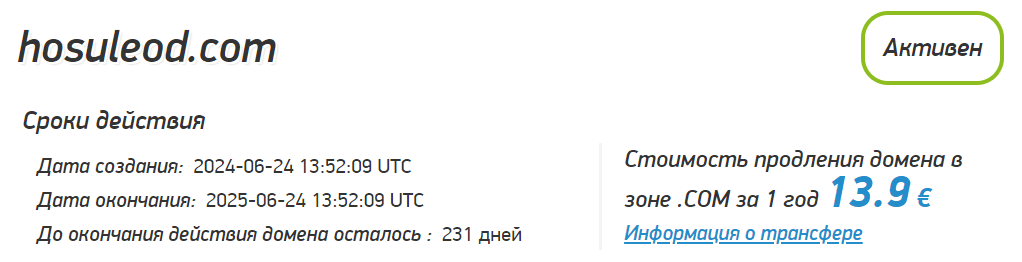 Hosuleod проверка домена